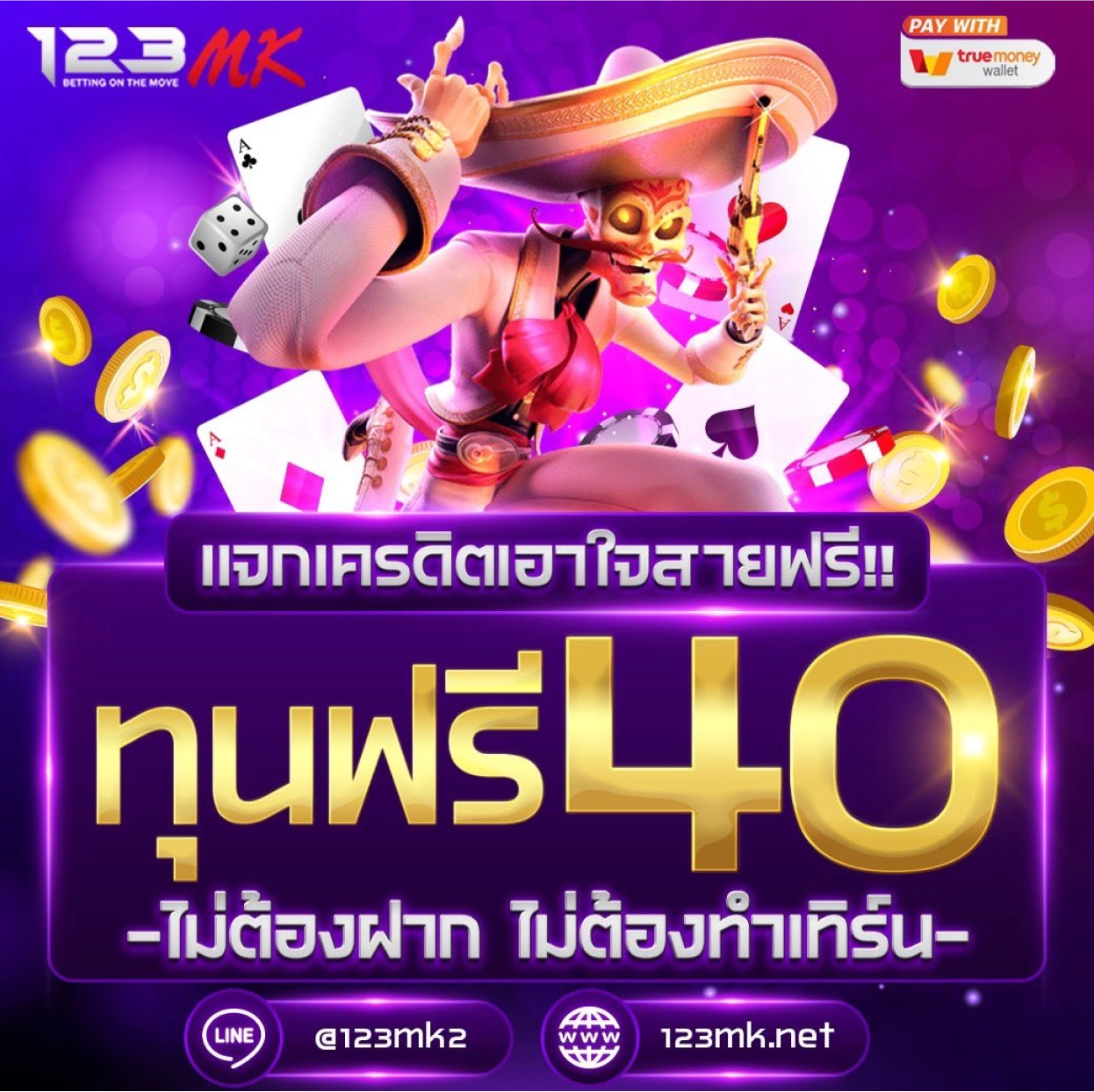 เกมที่ดีที่สุดที่ 123MK Casino